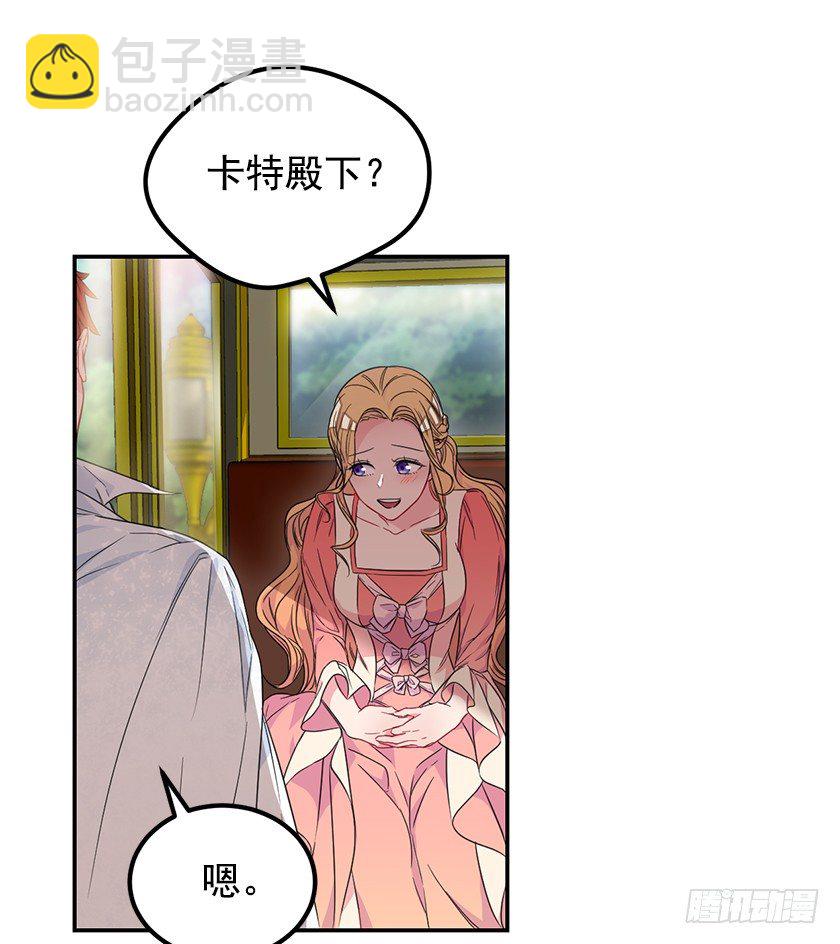 公主的阴谋(1/2)-第36话