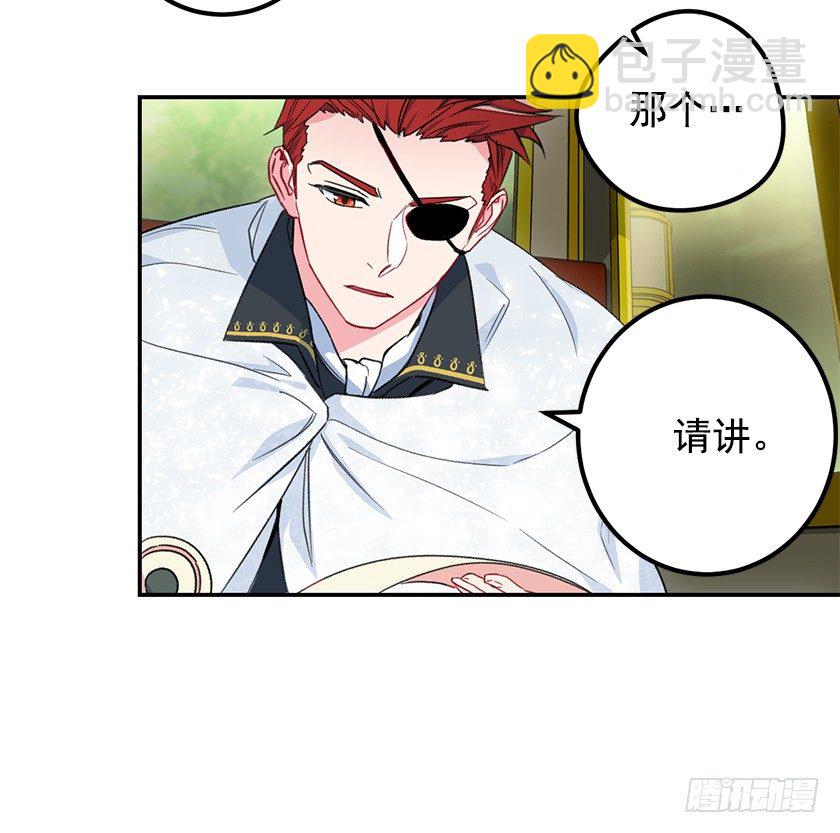 公主的阴谋(1/2)-第36话