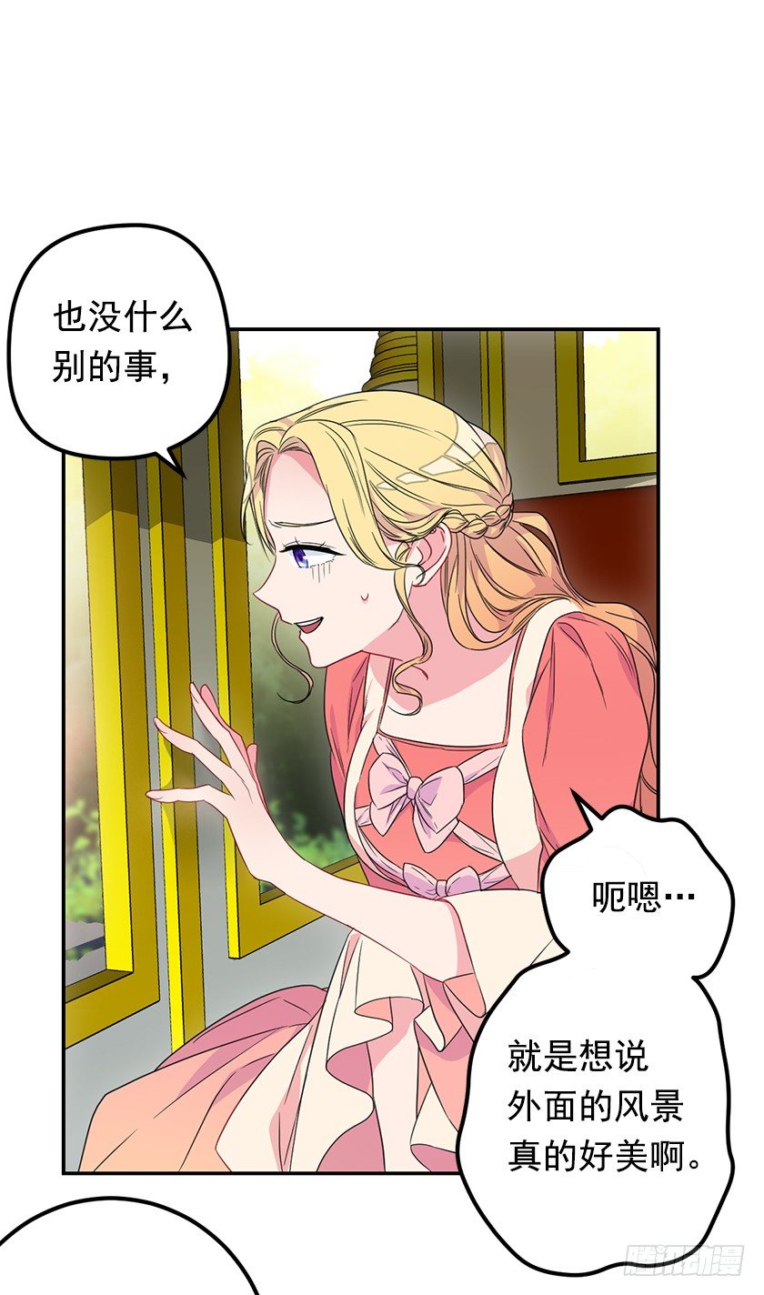 公主的阴谋(1/2)-第36话