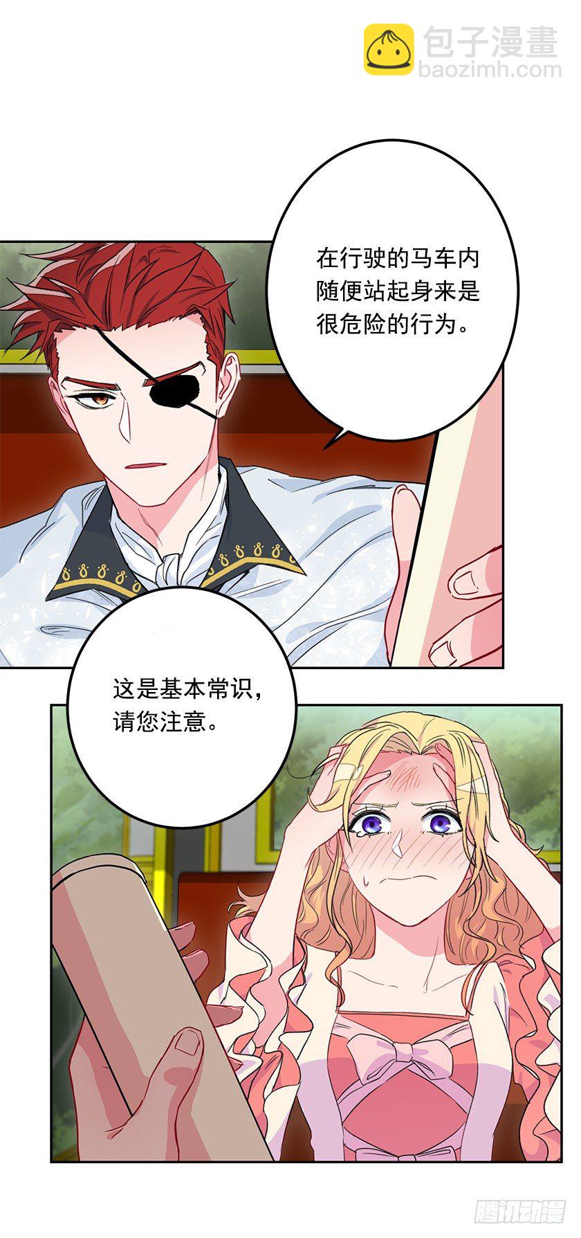 公主的阴谋(1/2)-第36话