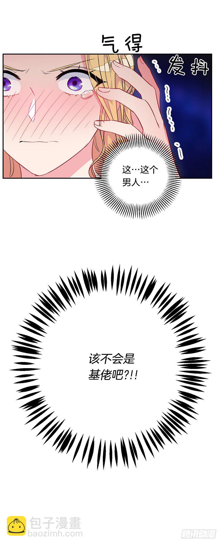 公主的阴谋(1/2)-第36话