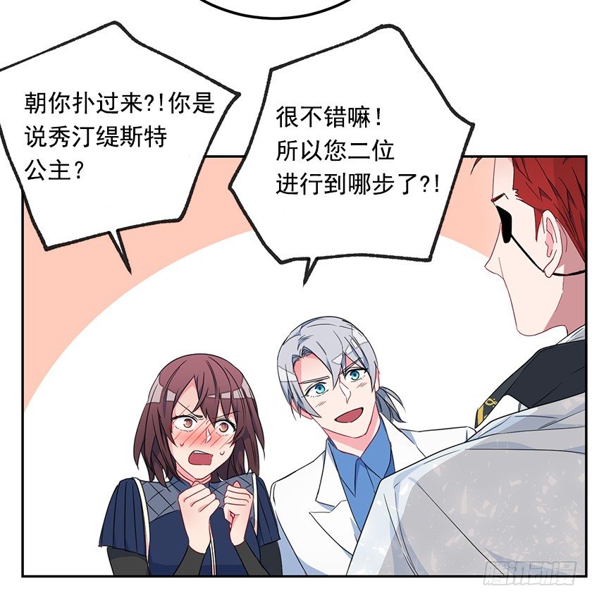 公主的阴谋(1/2)-第36话