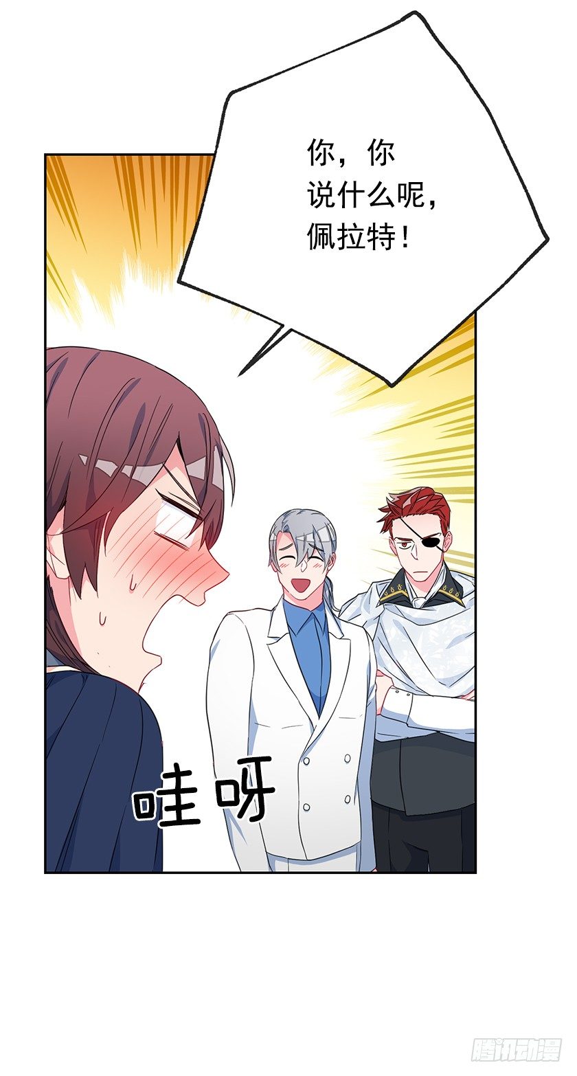 公主的阴谋(1/2)-第36话