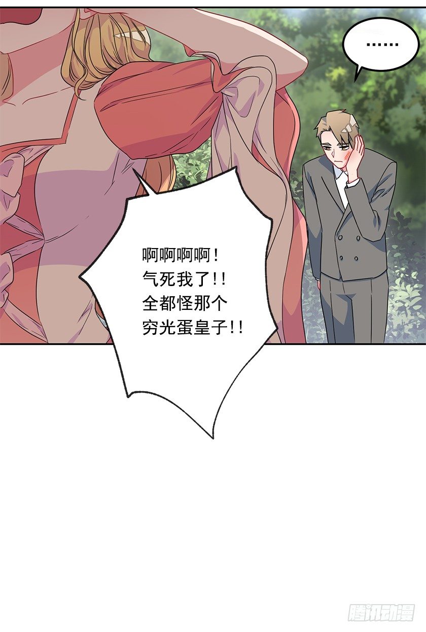 公主的阴谋(1/2)-第36话