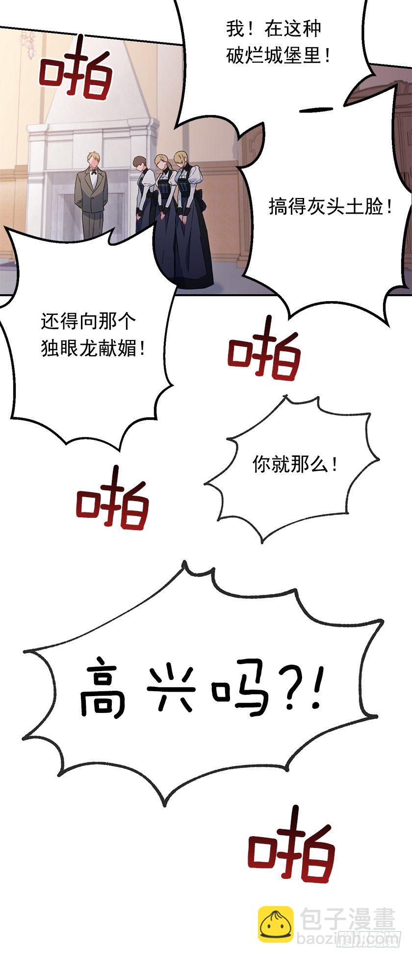 公主的阴谋(1/2)-第36话