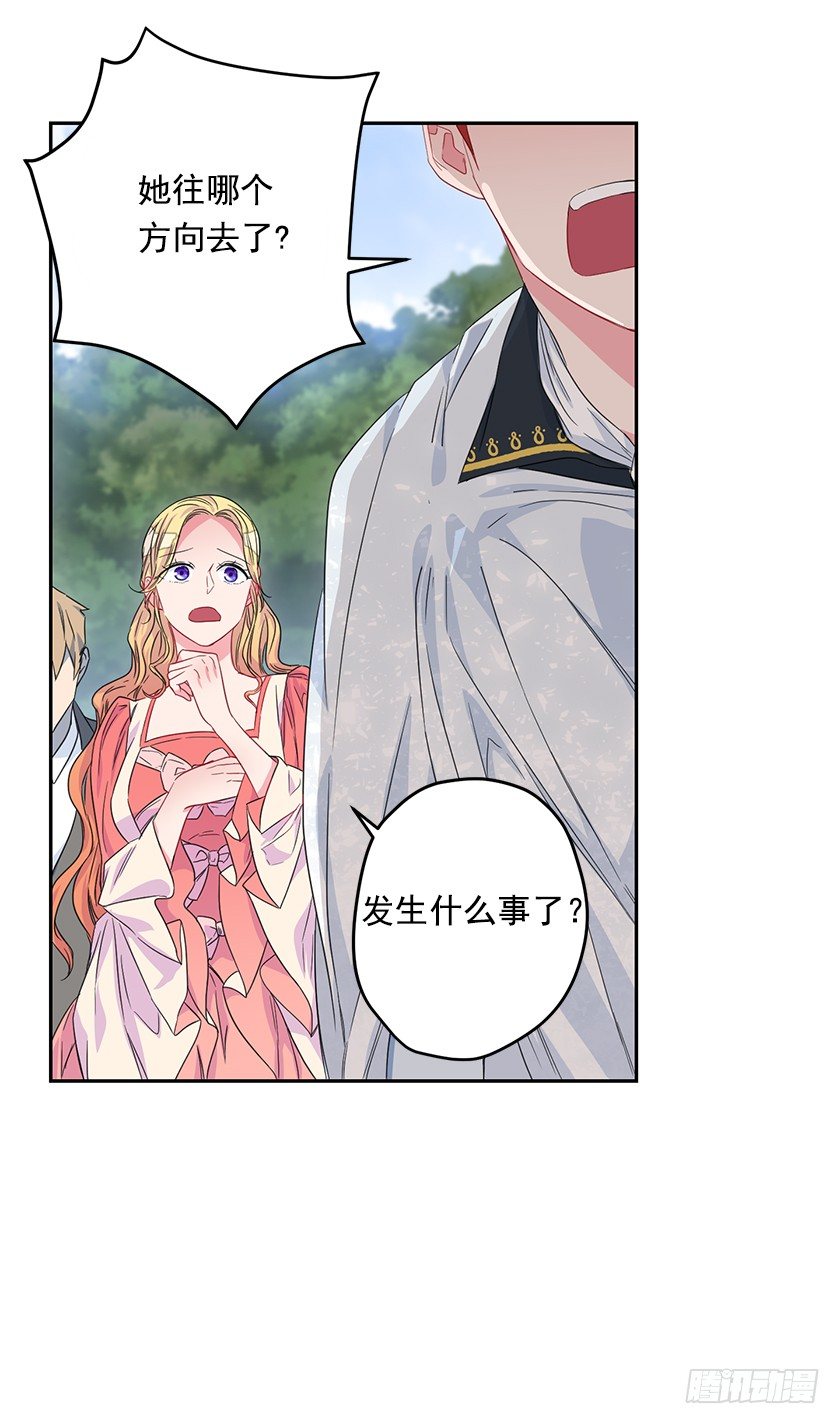 抛下公主-第38话