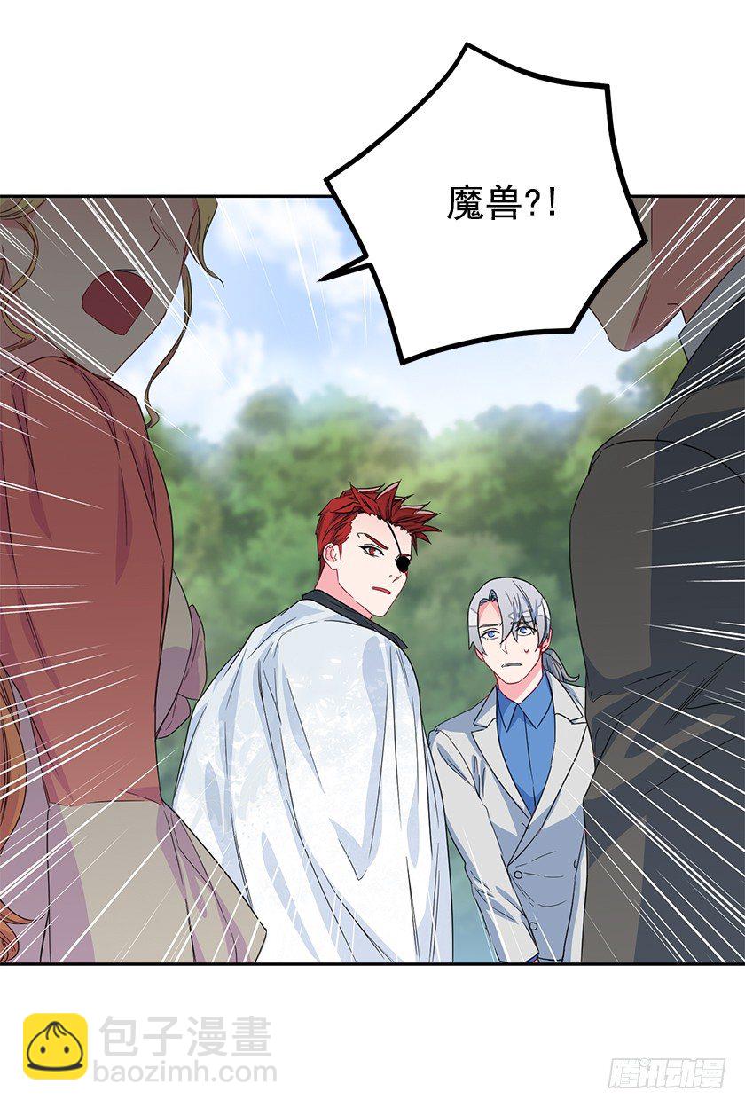 抛下公主-第38话