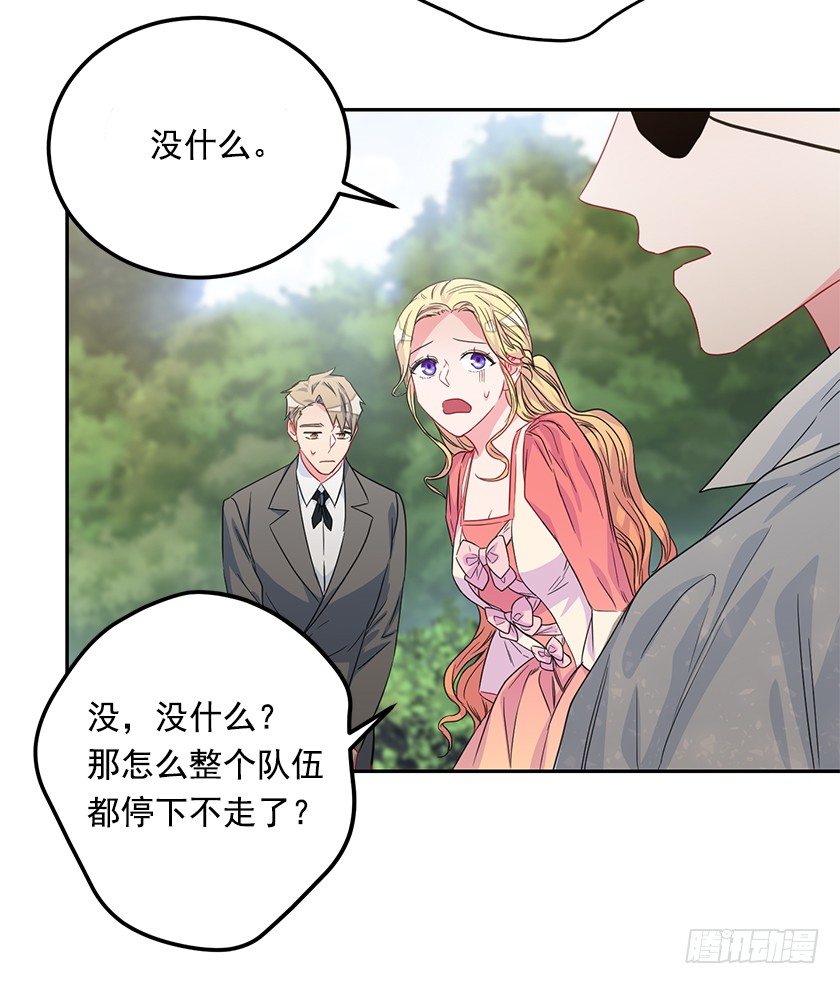 抛下公主-第38话