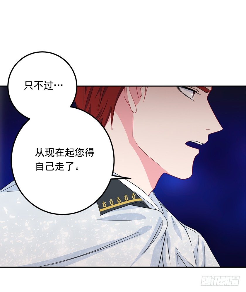 抛下公主-第38话