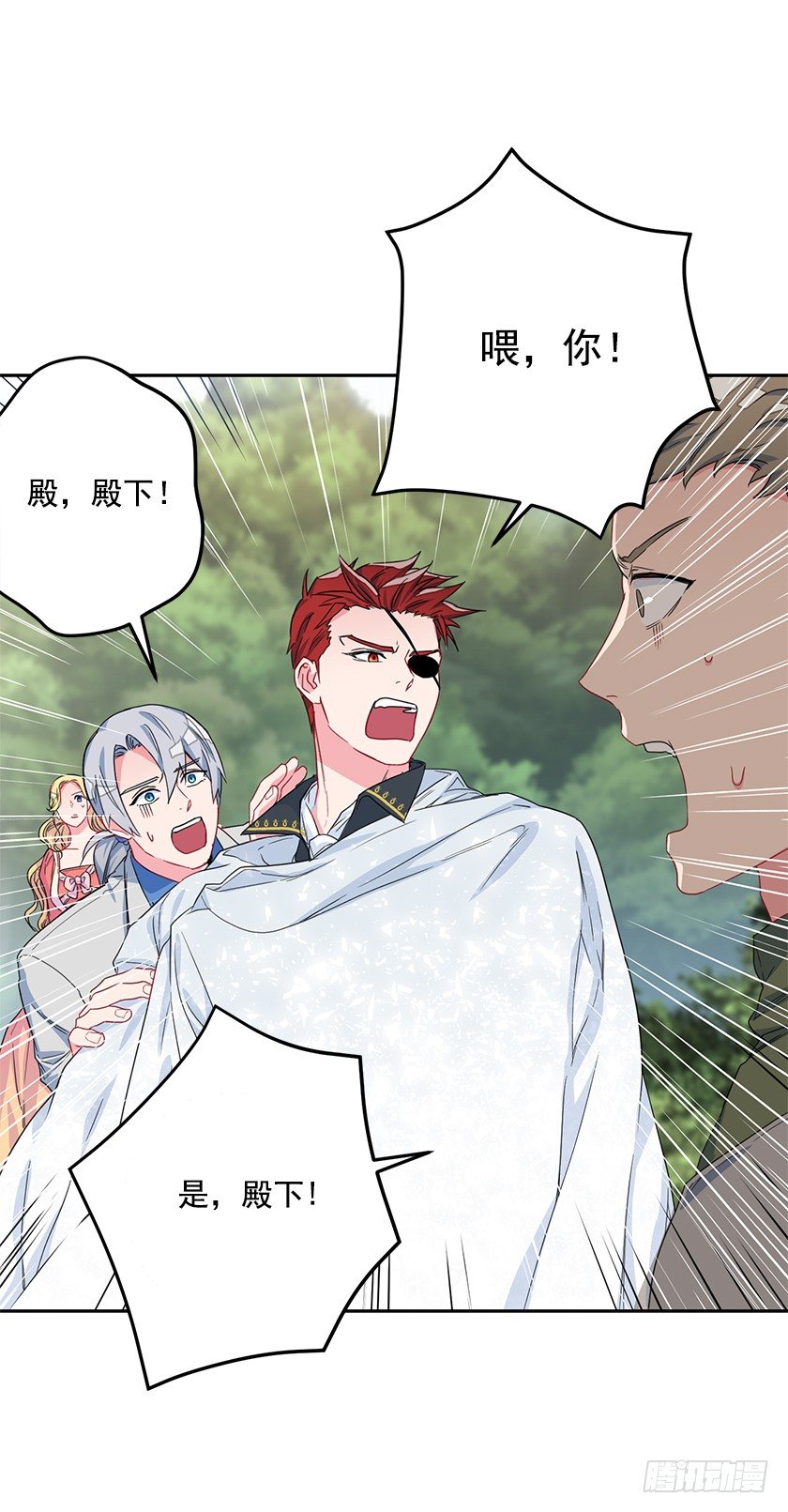 抛下公主-第38话