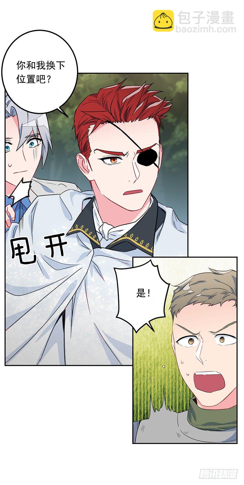 抛下公主-第38话