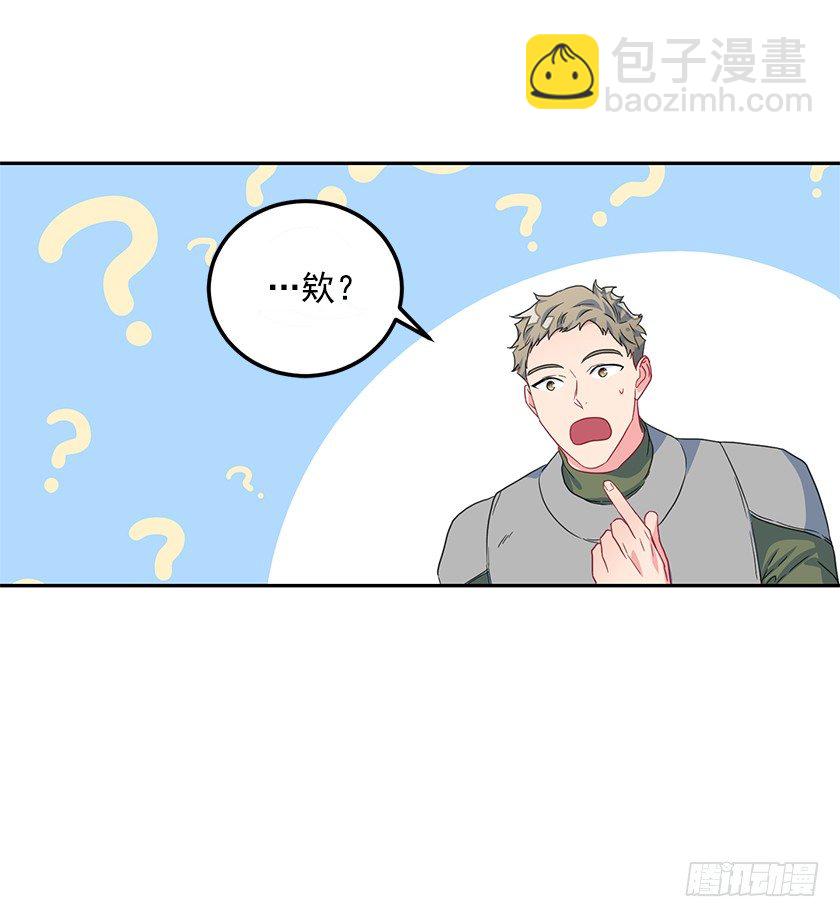 抛下公主-第38话