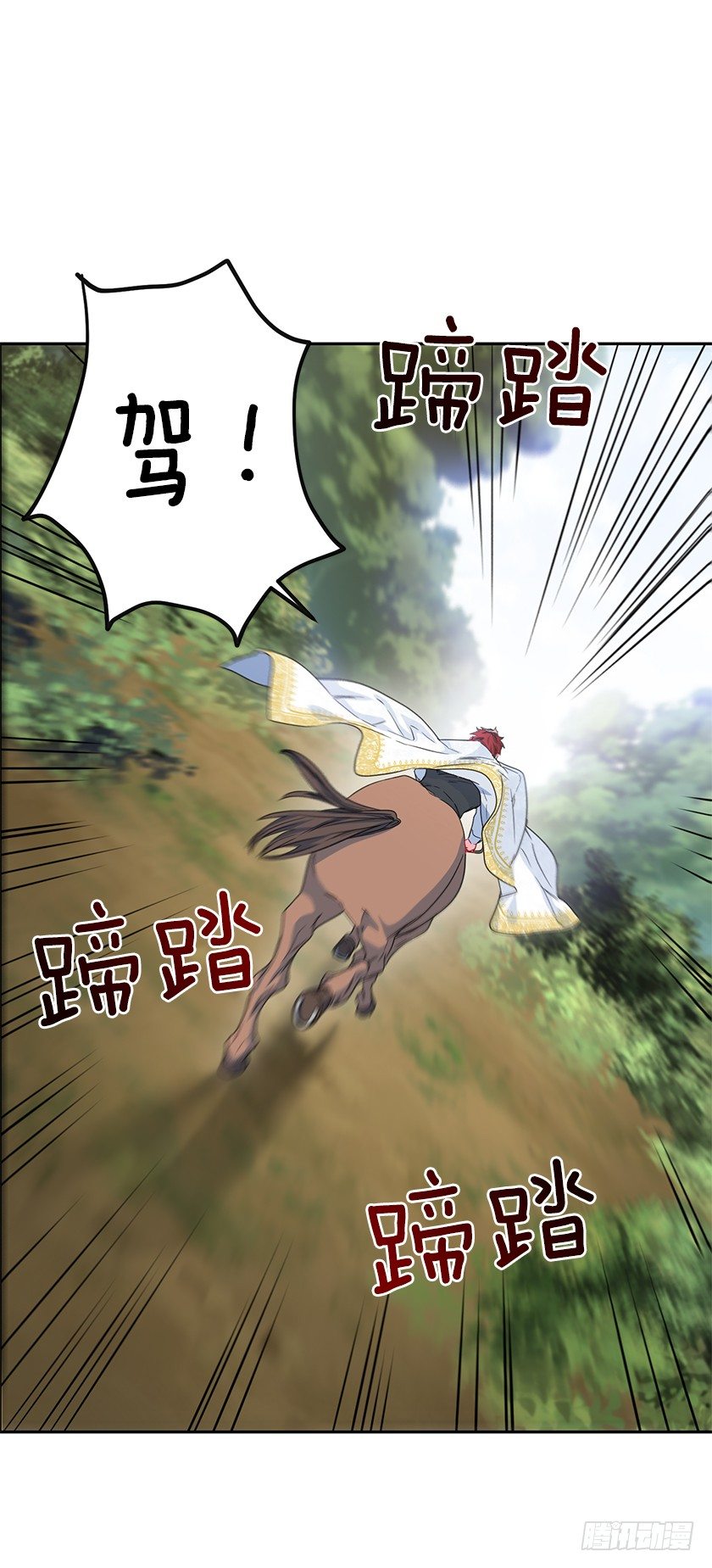 抛下公主-第38话