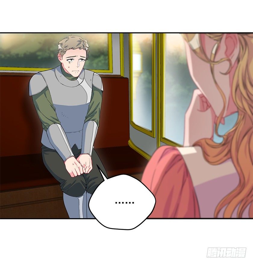 抛下公主-第38话