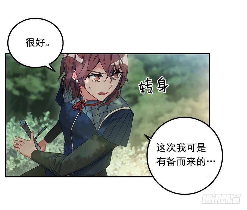 抛下公主-第38话