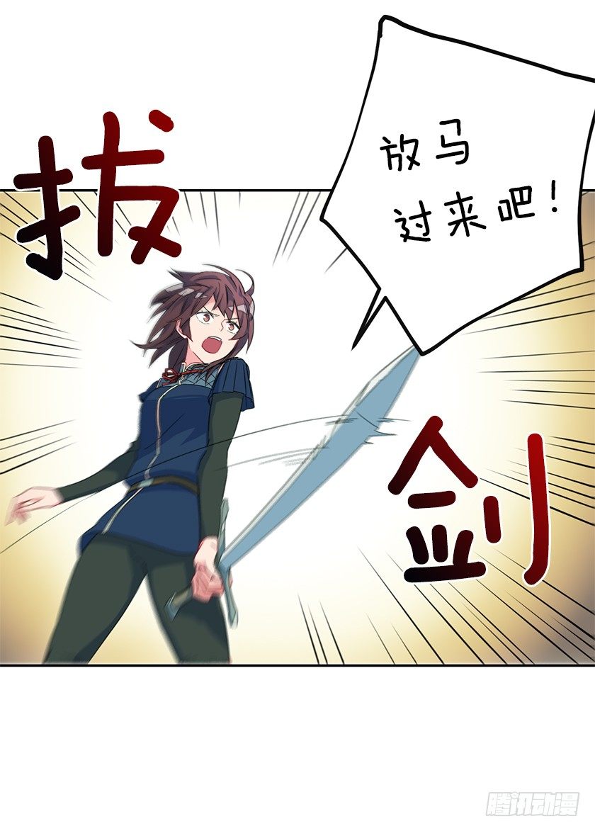 抛下公主-第38话