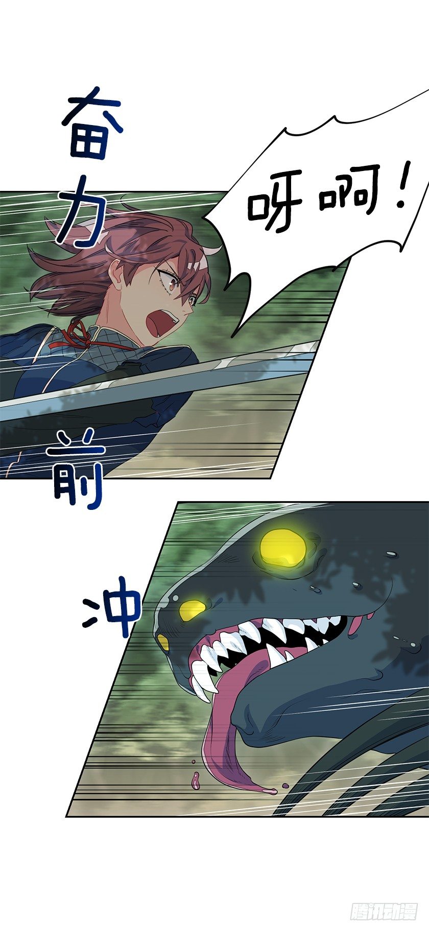 抛下公主-第38话