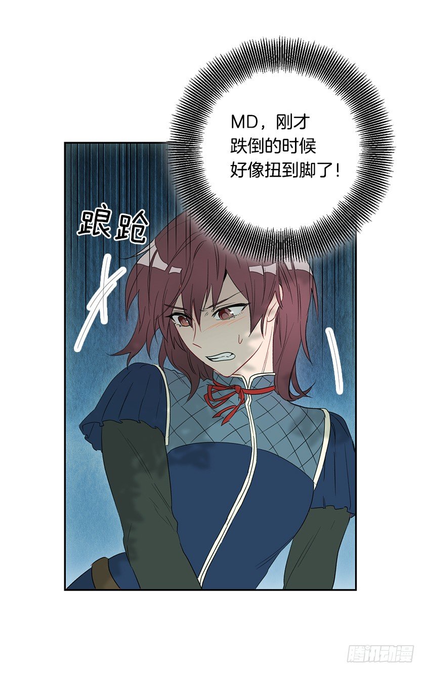 抛下公主-第38话