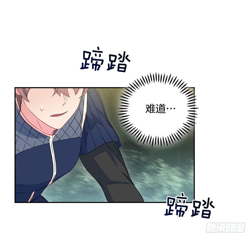 抛下公主-第38话