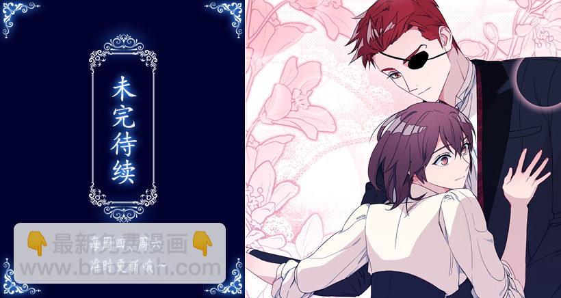 抛下公主-第38话