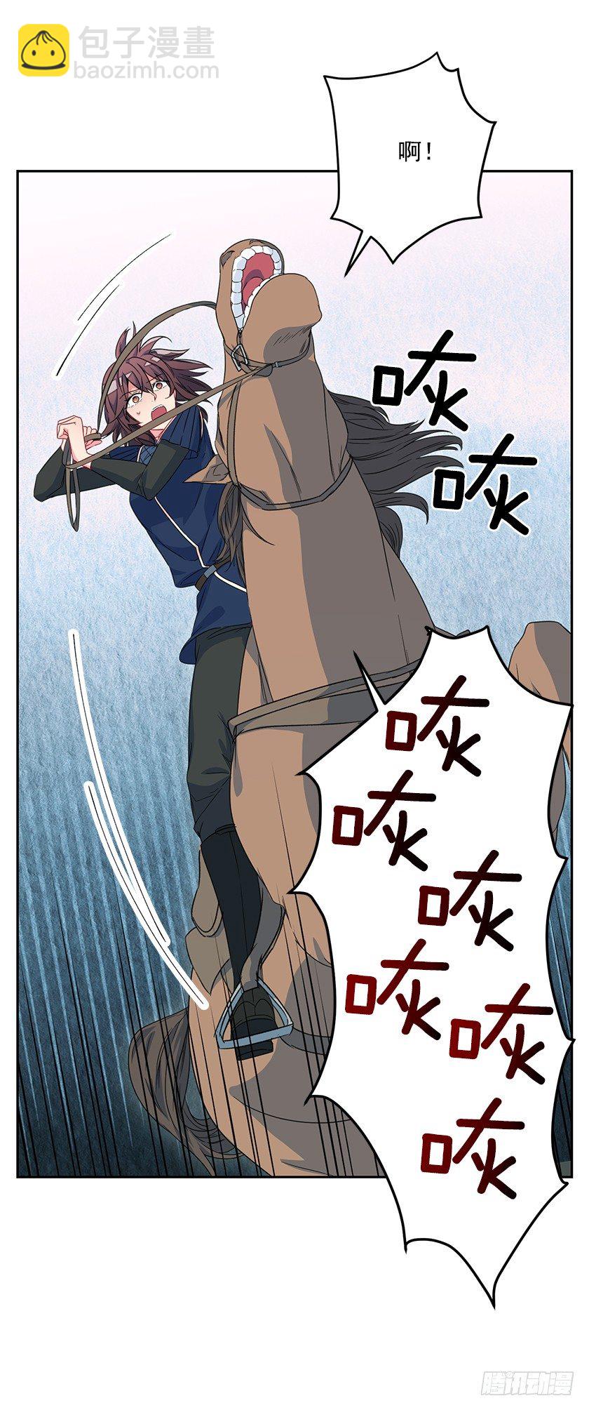 抛下公主-第38话