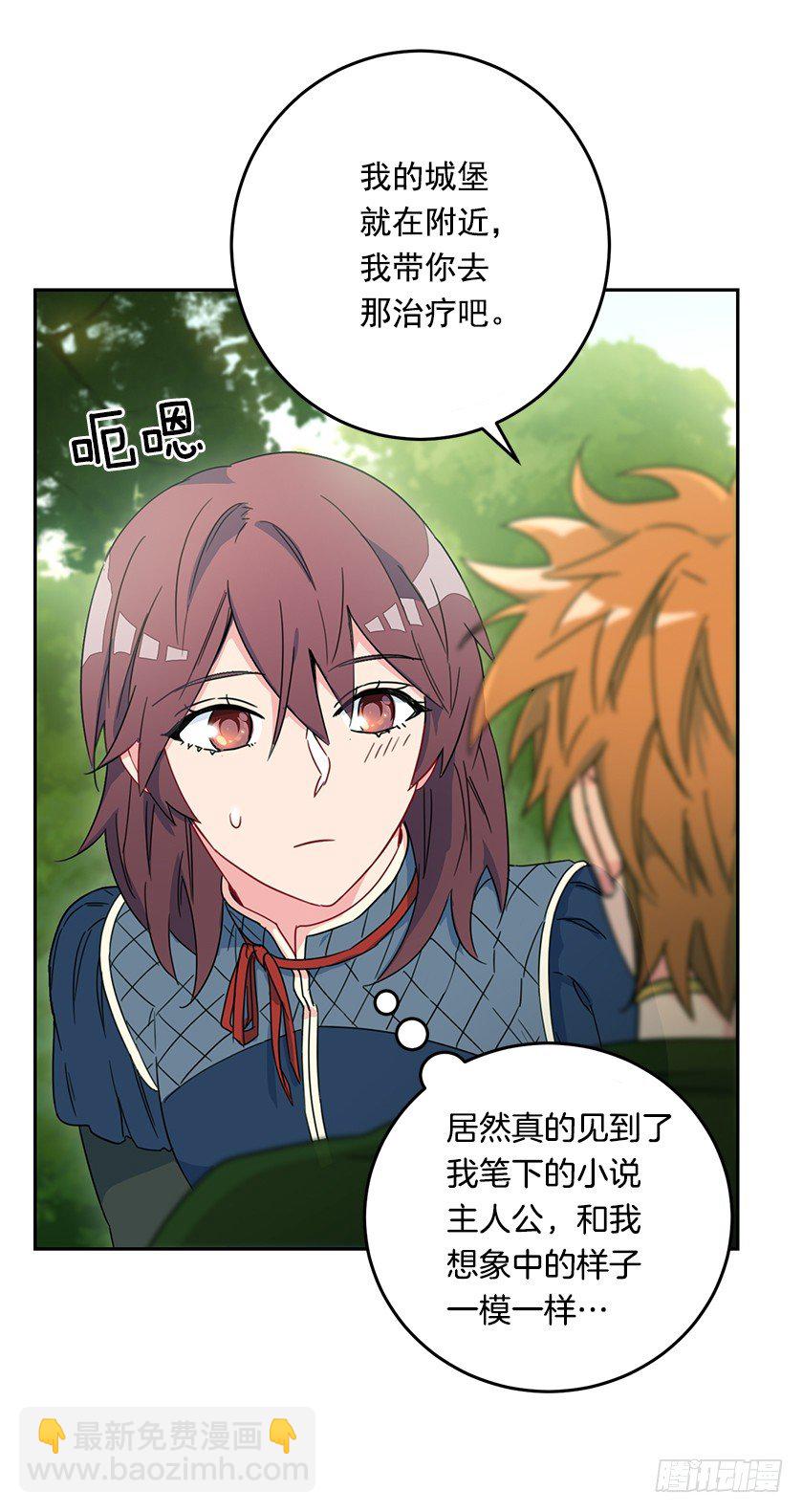 二皇子相救-第40话