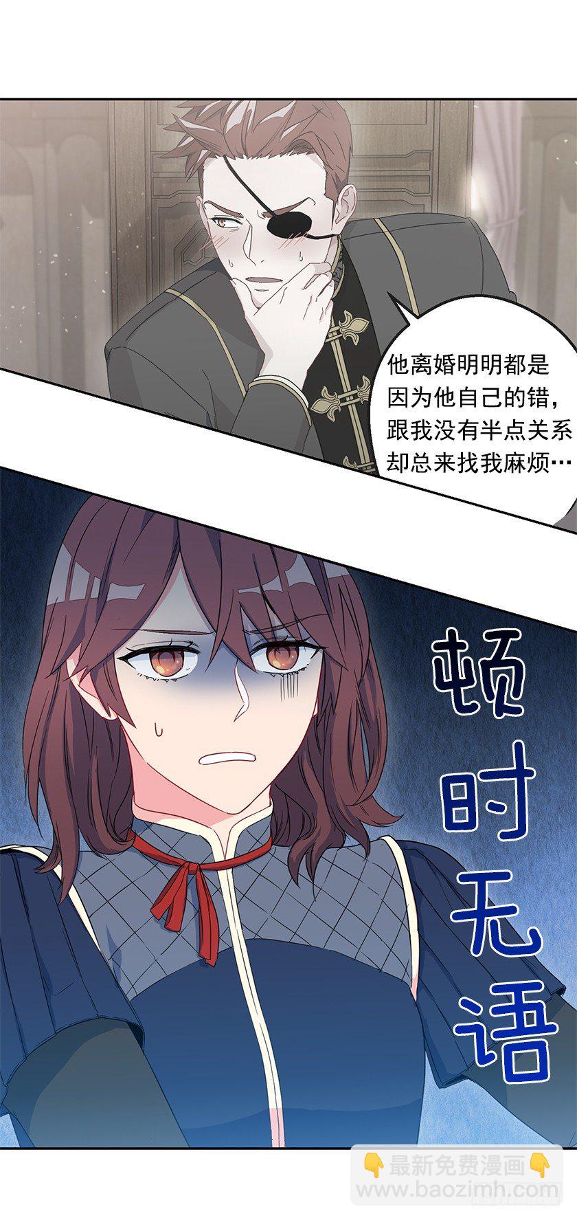 二皇子相救-第40话