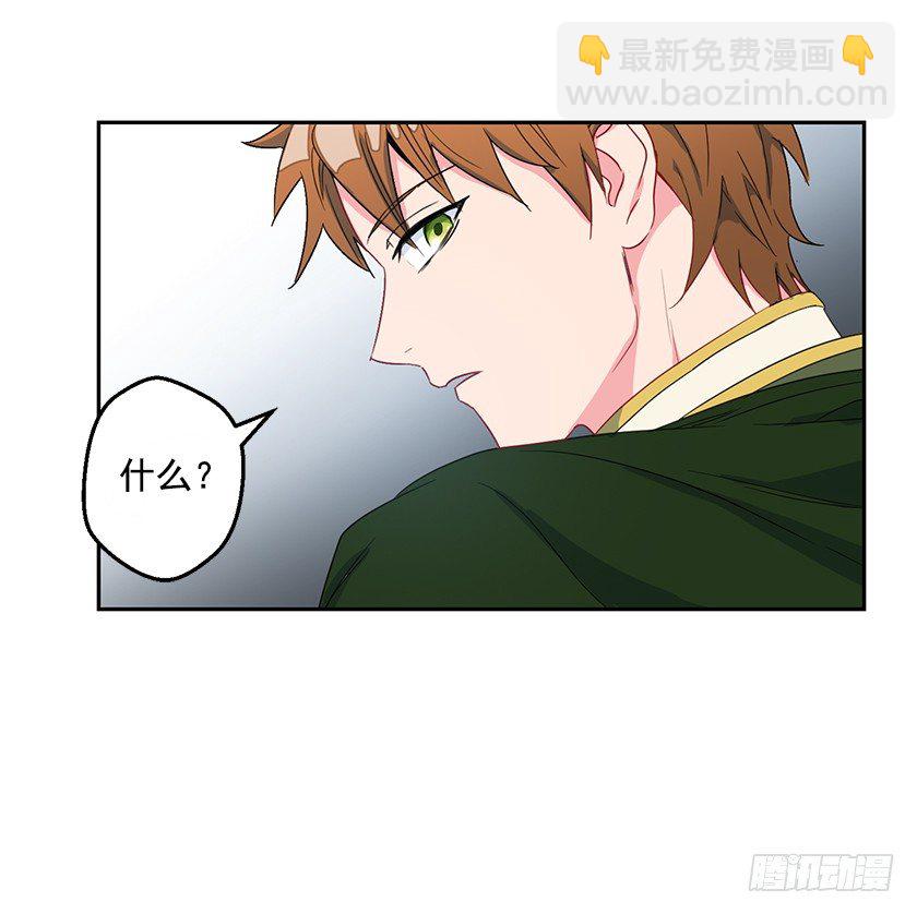 二皇子相救-第40话