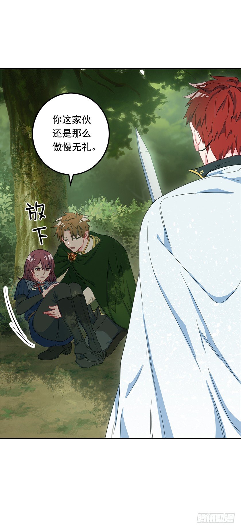 二皇子相救-第40话