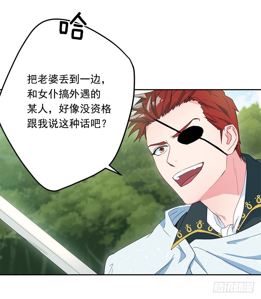 二皇子相救-第40话