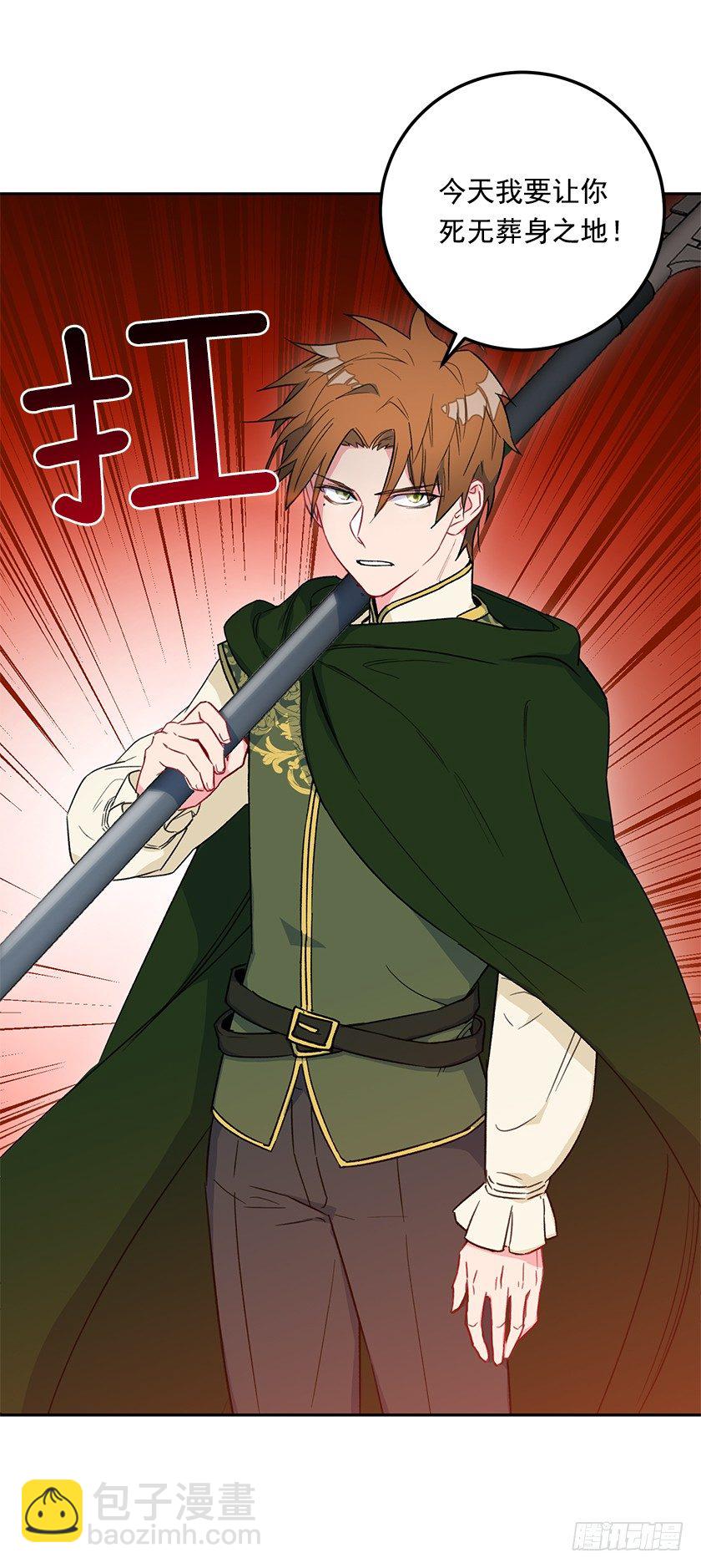 二皇子相救-第40话