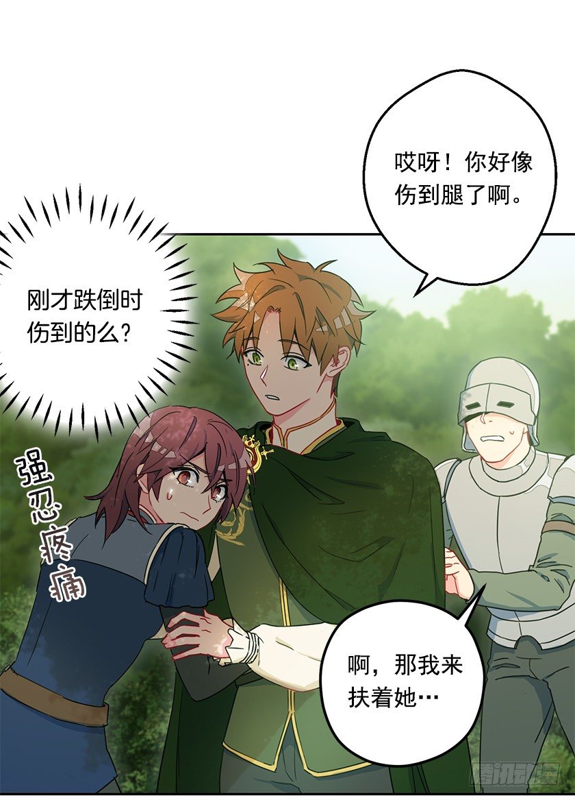 二皇子相救-第40话