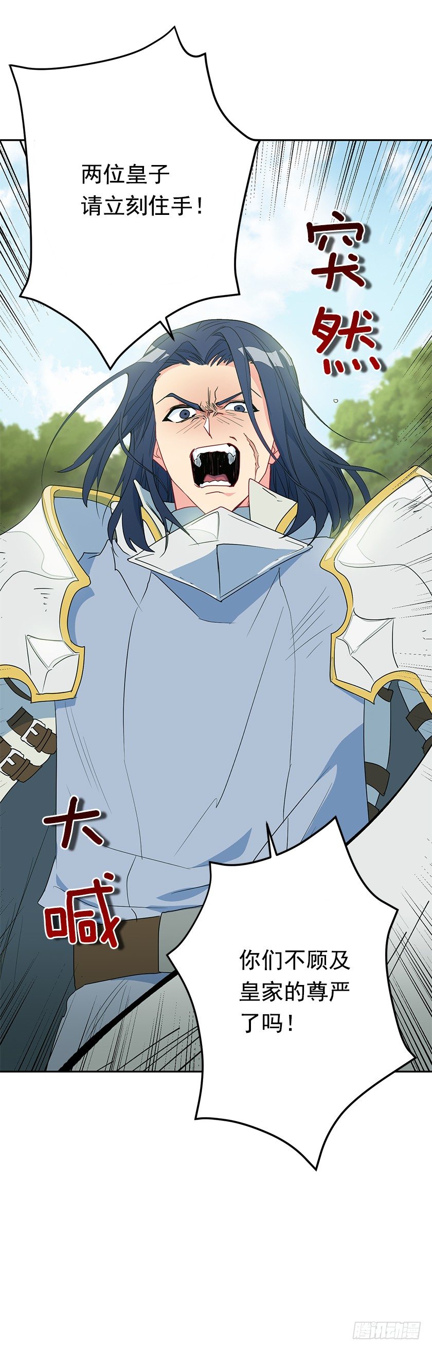 二皇子相救-第40话