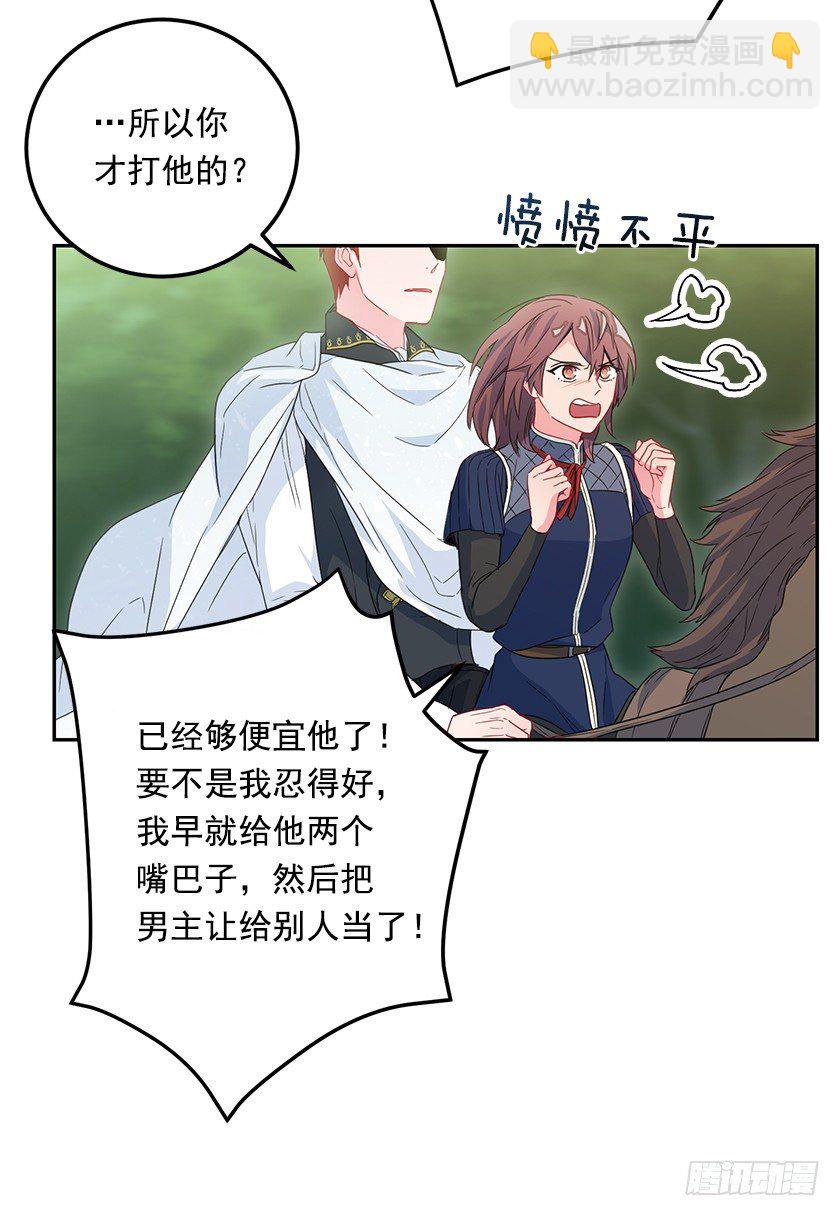 令人失望的主人公(1/2)-第42话