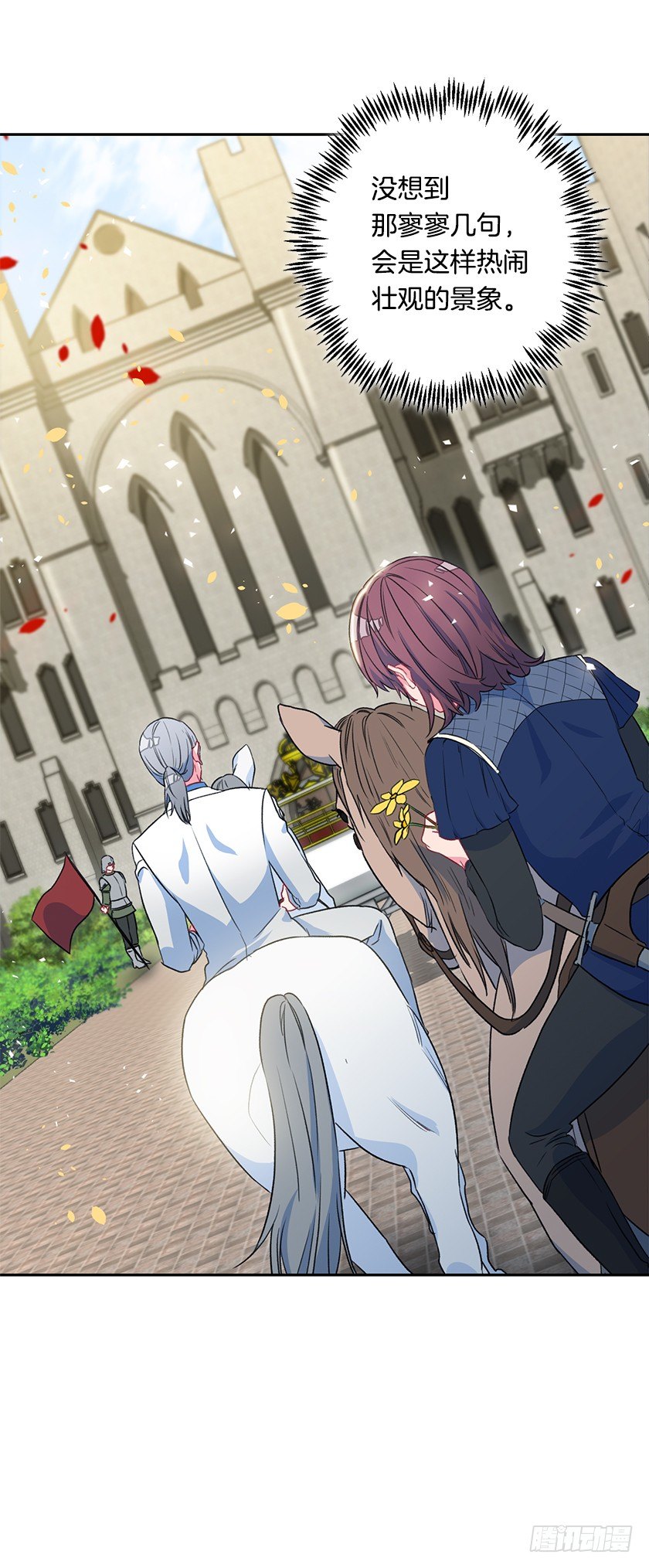 令人失望的主人公(1/2)-第42话