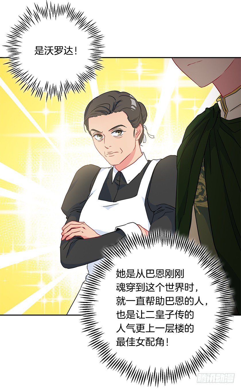 令人失望的主人公(1/2)-第42话