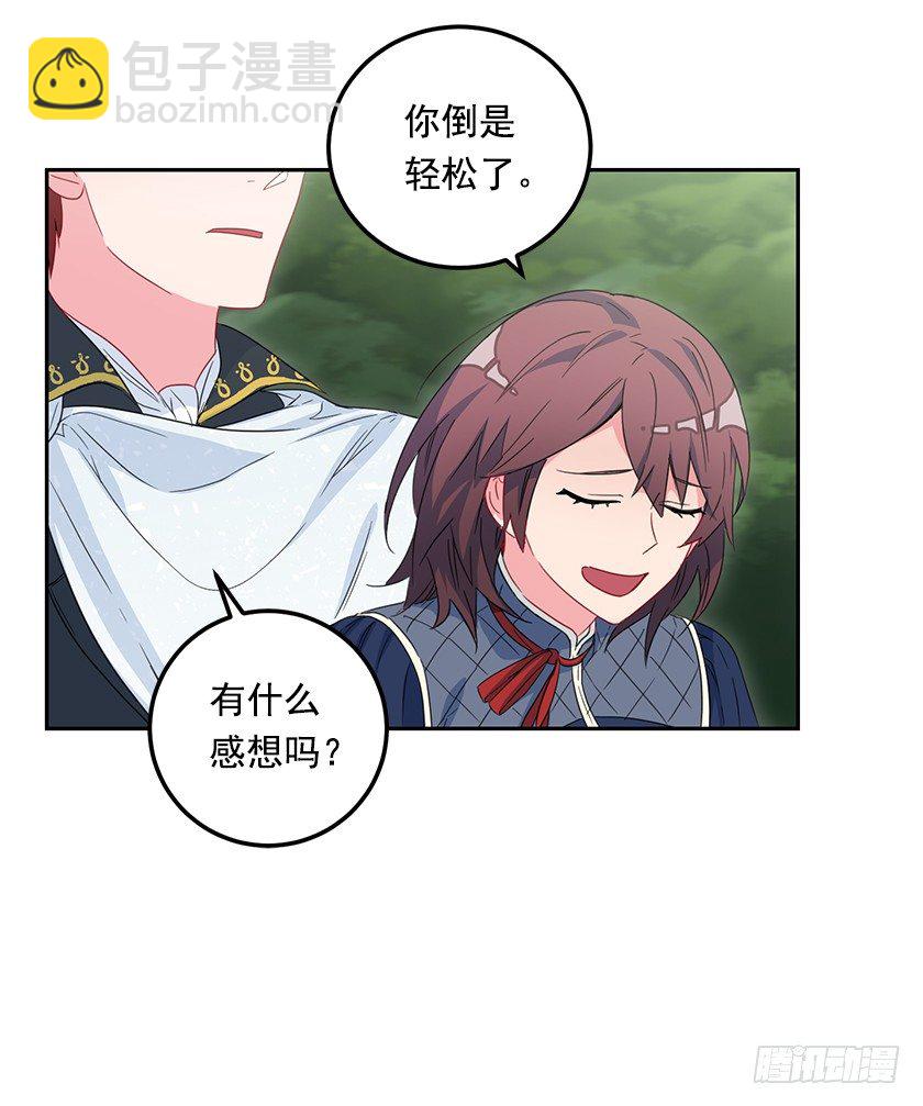 令人失望的主人公(1/2)-第42话