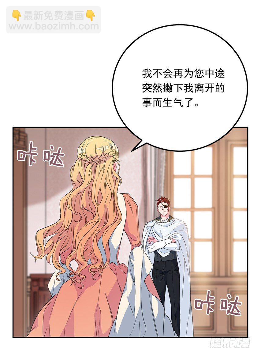 公主的请求-第44话