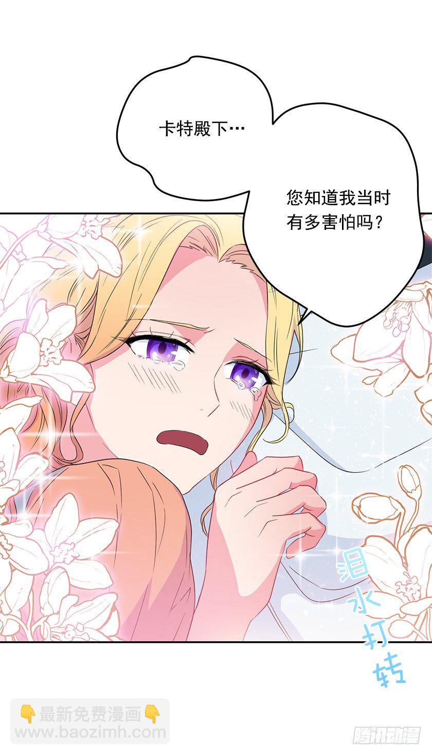 公主的请求-第44话