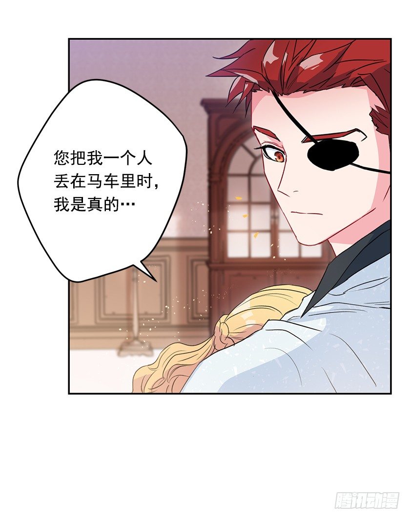 公主的请求-第44话