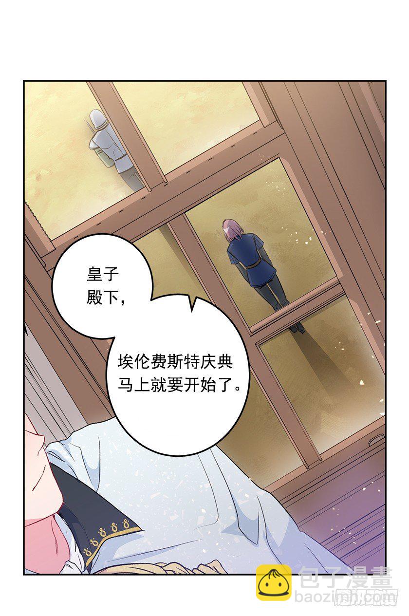 公主的请求-第44话