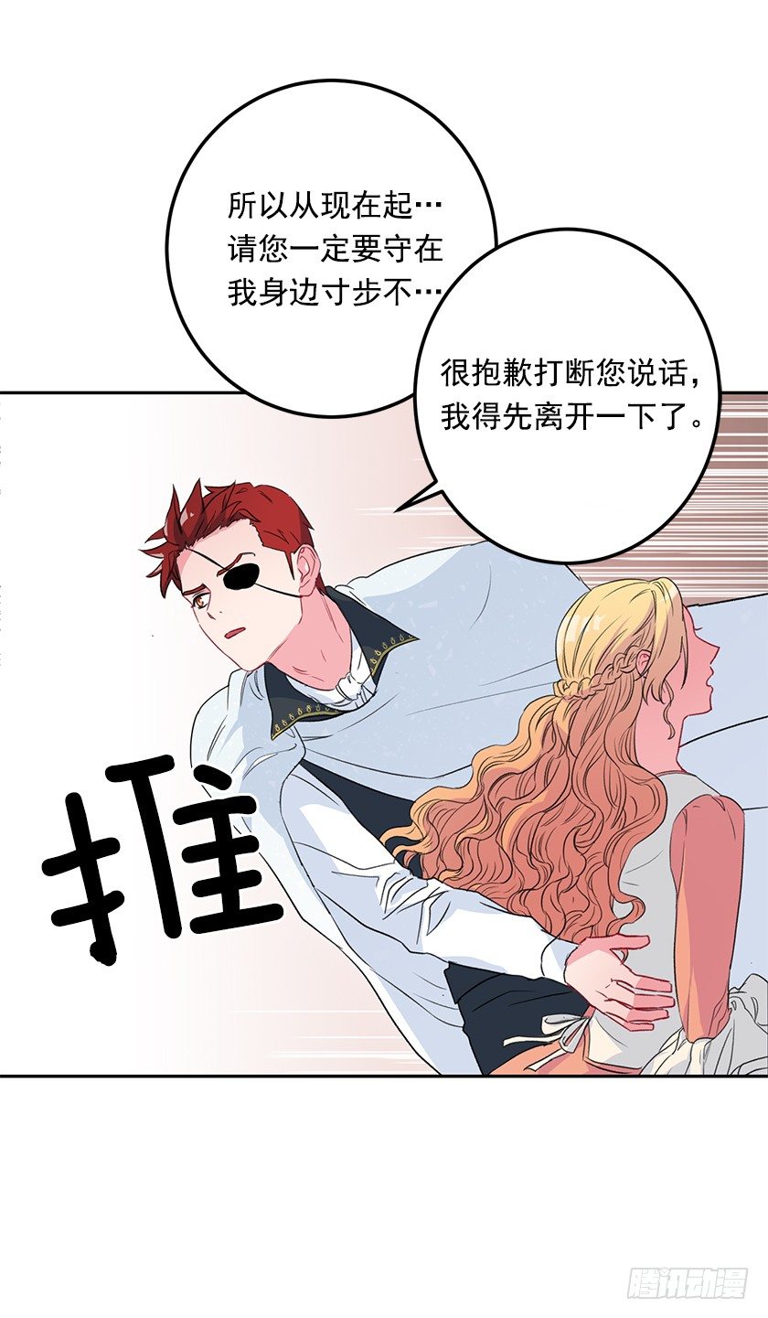 公主的请求-第44话