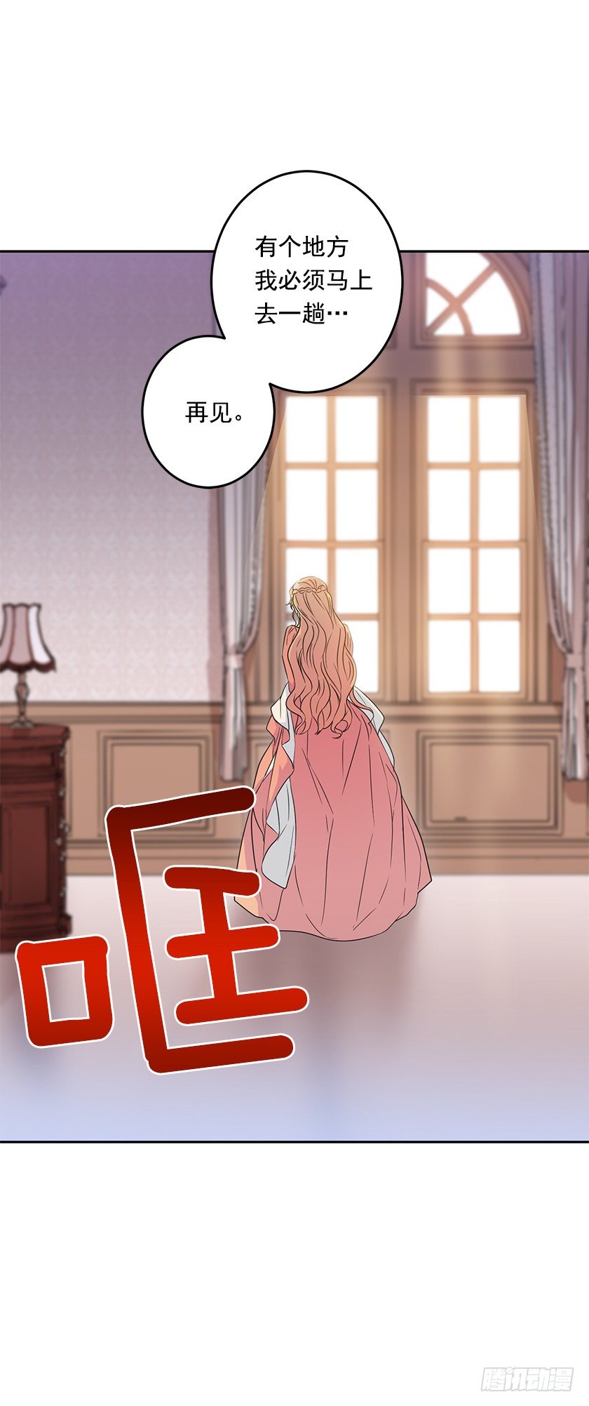 公主的请求-第44话