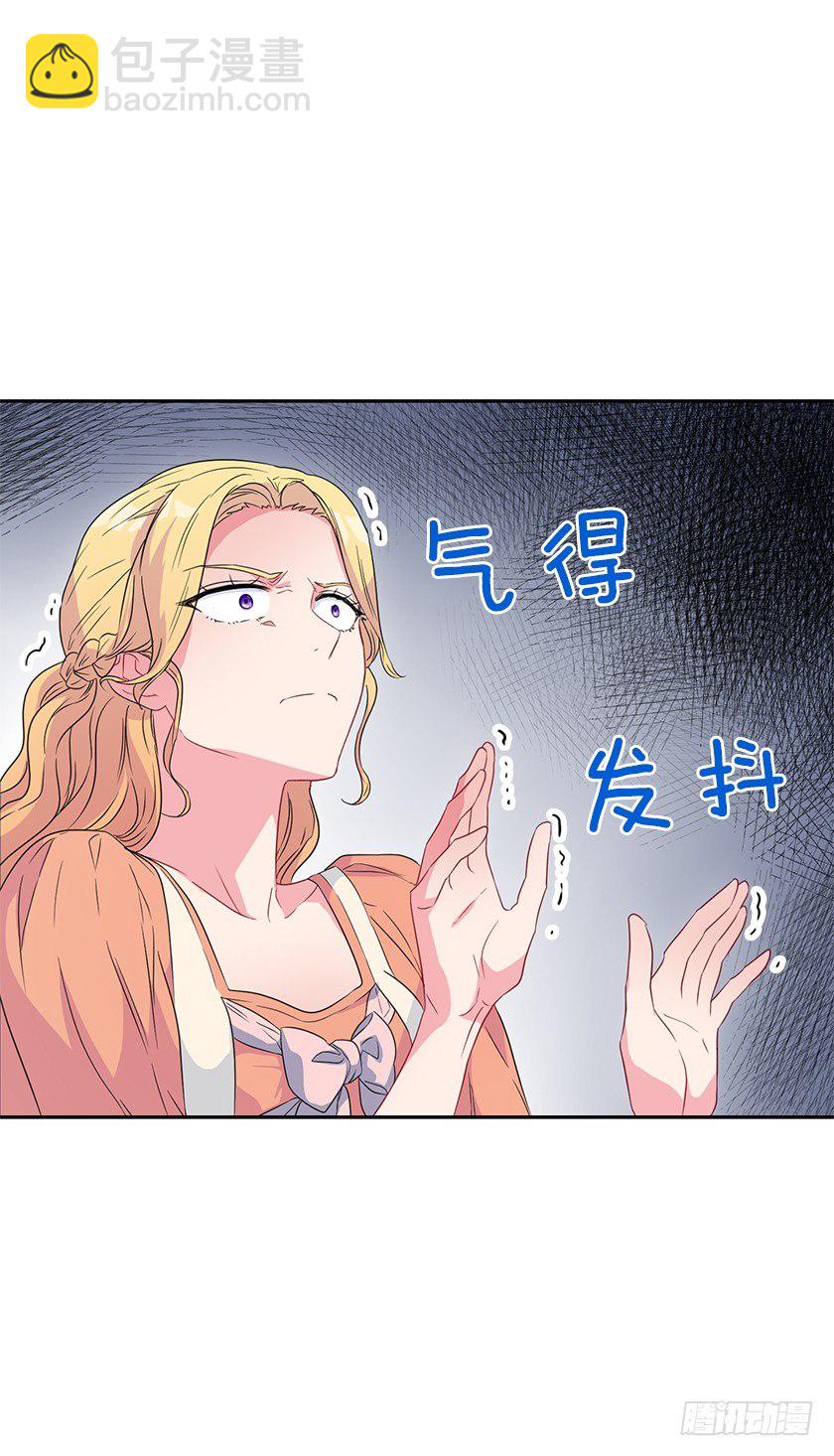 公主的请求-第44话