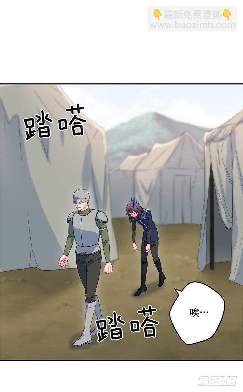 公主的请求-第44话