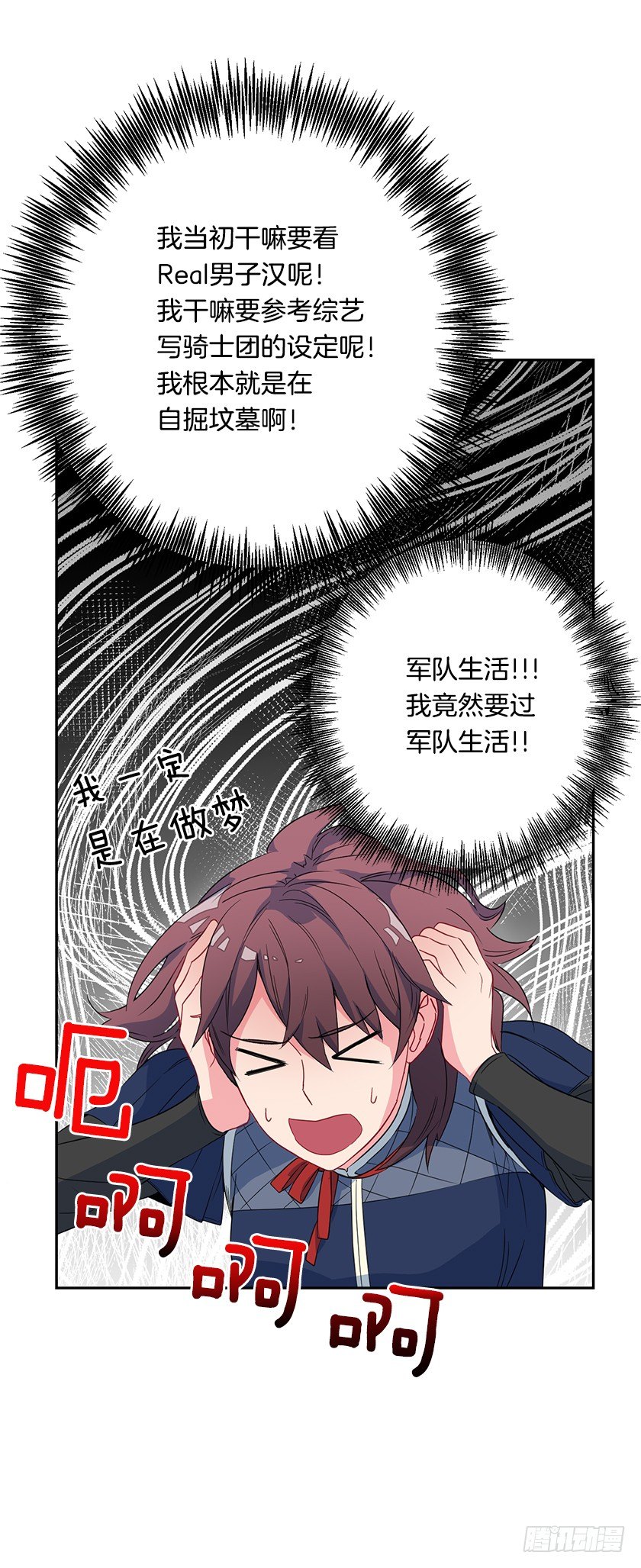 公主的请求-第44话