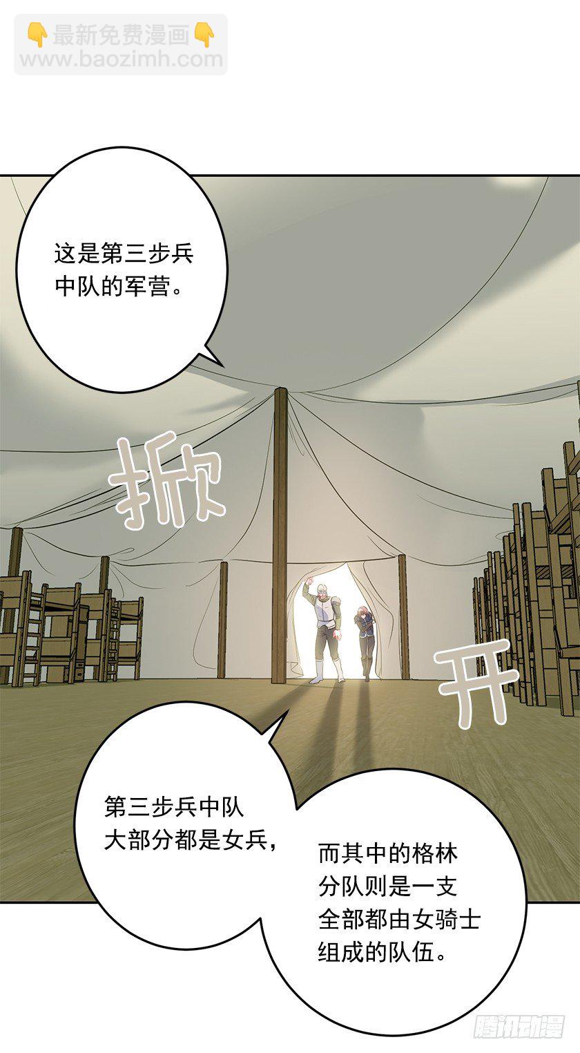 公主的请求-第44话