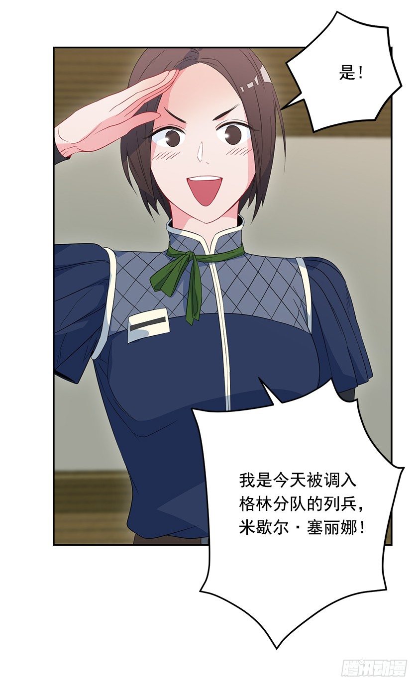 公主的请求-第44话