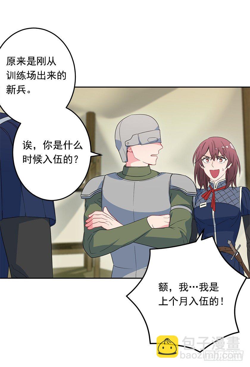 公主的请求-第44话