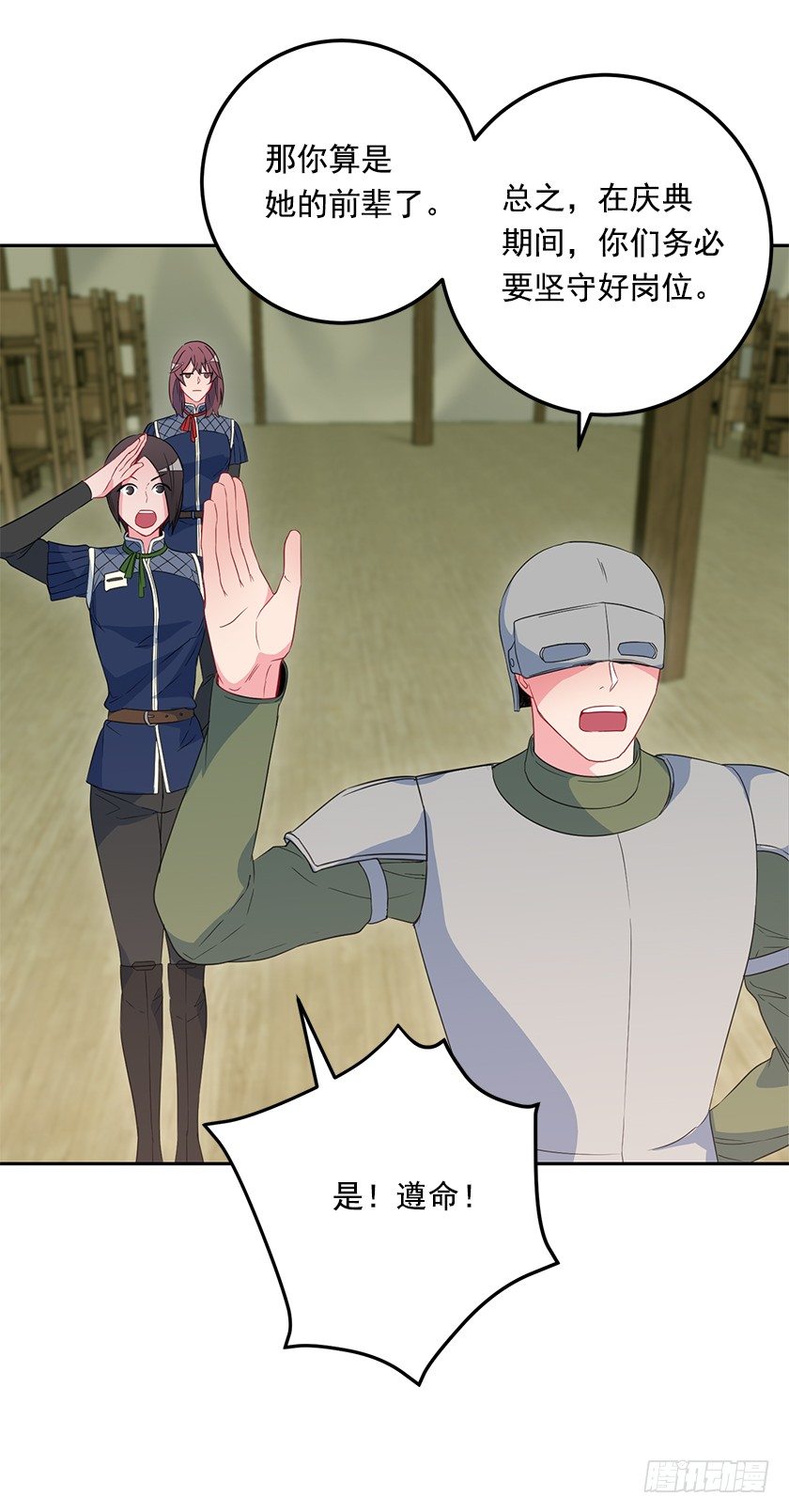 公主的请求-第44话